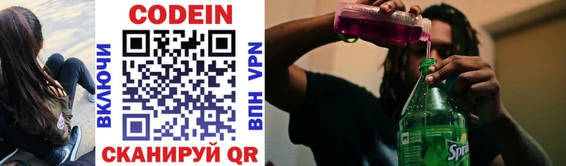 Codein Purple Drank Купить где Строитель