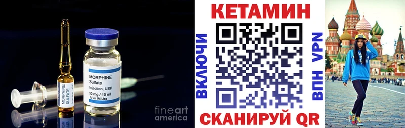 КЕТАМИН VHQ  Купить закладки  Строитель 