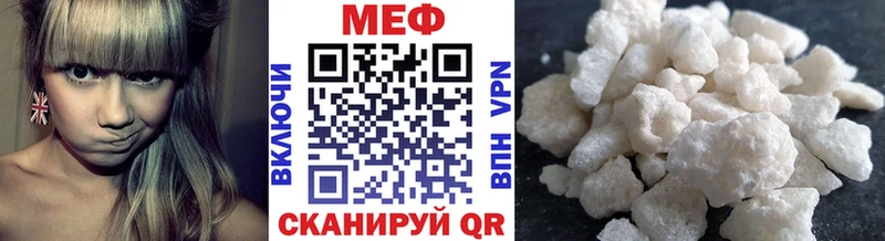 МЕФ кристаллы  Купить  Строитель 