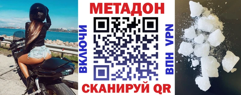 Купить где  Строитель  Метадон VHQ 